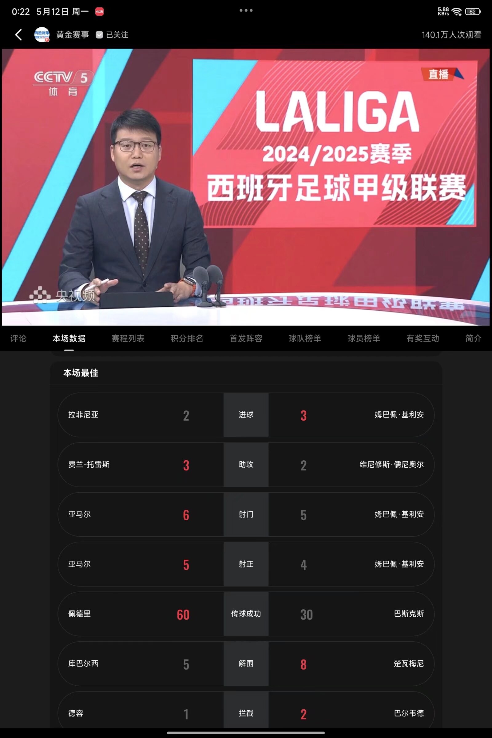 CBA常规赛倒计时，皇家马德里加时末段远射贴柱，细节引发关注，更衣室稳定，球队文化再被提及的简单介绍