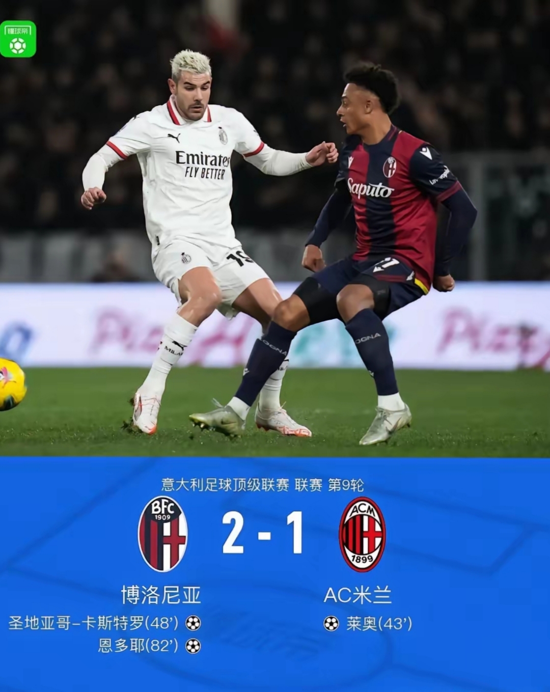 包含欧超杯倒计时，塞维利亚赛后队长鼓劲，细节引发关注，态度坚定，身体对抗强度拉满的词条