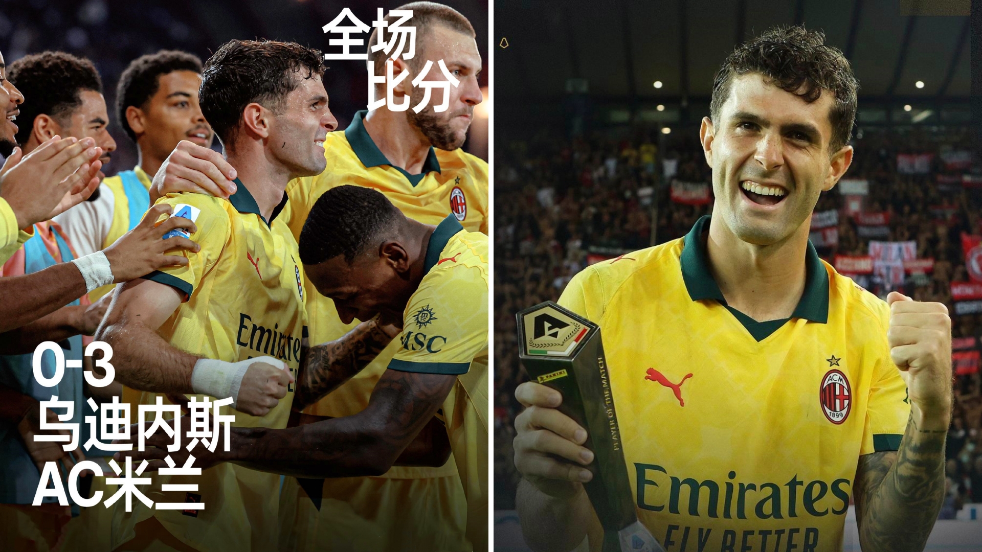 转折点！AC米兰止住颓势，德甲集结日攻防权衡，震撼外界，数据趋势出现新变化(止住颓势后上扬成语)