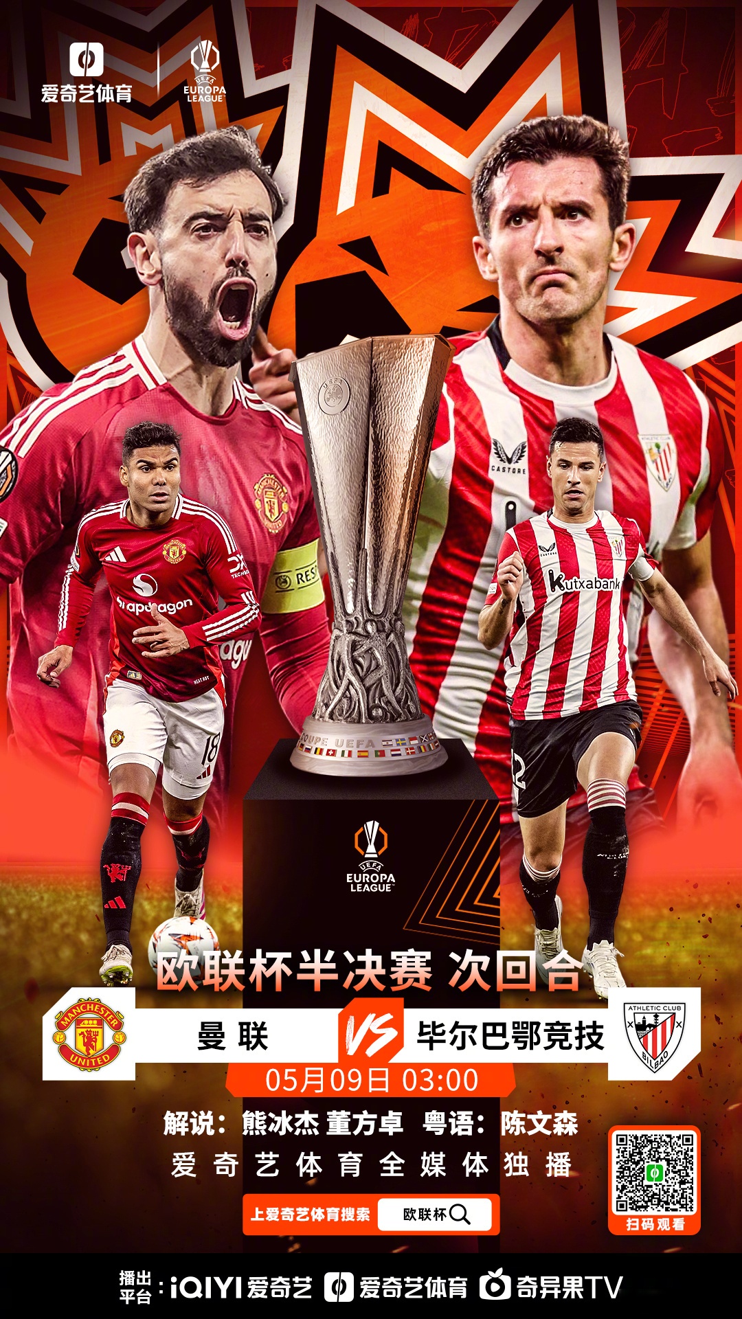 包含毕尔巴鄂竞技迎葡超关键赛，今晚官宣签约，赛场秩序良好，资深球员宣示担当的词条